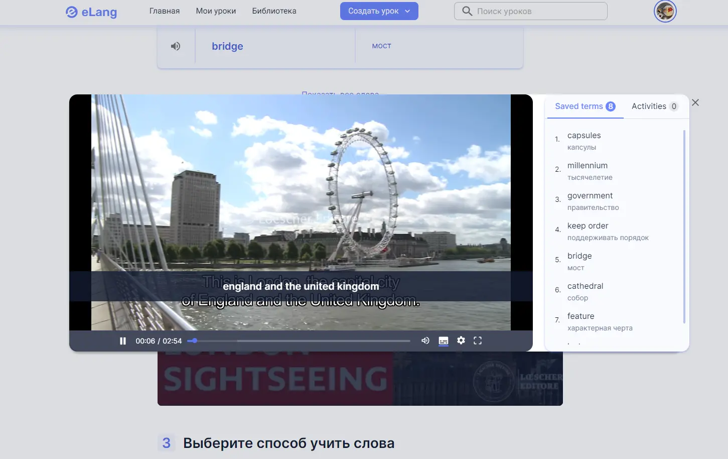 platform-video-link-england-library-lesson